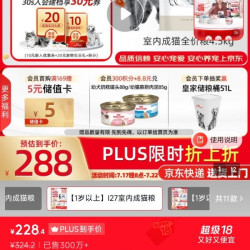 皇家 I27室内成猫猫粮 4.5kg