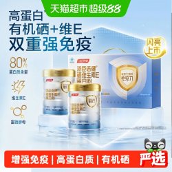 汤臣倍健 硒维生素E蛋白粉礼盒 720g