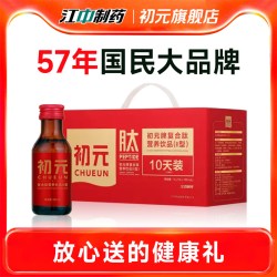 初元 江中初元复合肽术后恢复元气营养饮品 100ml*10瓶