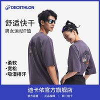 百亿补贴：迪卡侬 NH500 男女速干T恤