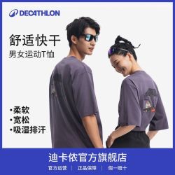 迪卡侬 NH500 男女速干T恤