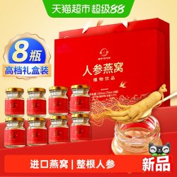 鲍记 长白山人参燕窝礼盒 70ml*8瓶