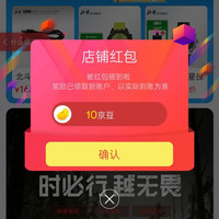 JD商城 背篼再来 拾荳