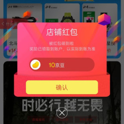 JD商城 背篼再来 拾荳