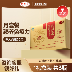 芝正元 灵芝孢子油枸杞籽油胶囊 120g 45粒*4瓶 礼盒装