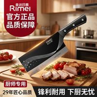 百亿补贴:金达日美 家用厨房 斩切刀 4Cr13不锈钢