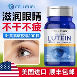  CELLFUEL 美国小分子叶黄素软胶囊 40mg 100粒
