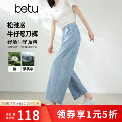 百图 女装2026年夏季新款莱赛尔棉薄款牛仔裤小个子九分弯刀裤2605T50 牛仔色 M