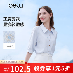 百图 女装2026年夏季新款潮流高级感五分袖衬衫清新十字绣上衣2604T52 蓝白条 M