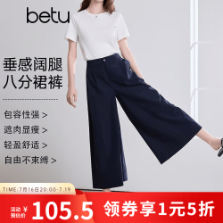 百图 女装2026年夏季新款休闲阔腿裤垂感抗皱八分裙裤裤子女2603T94 深宝兰 M