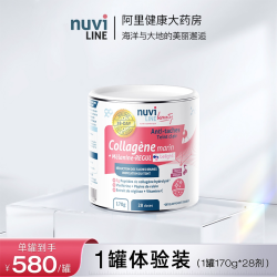 Nuvi line Nuviline海洋胶原焕颜净肤焕白蛋白粉 罐装