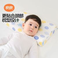 良良 儿童成人乳胶枕头学生单人枕护颈椎天然橡胶家用枕芯四季通用