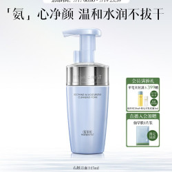 佰草集 云朵泡 舒缓保湿洁面泡 145ml