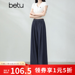 百图 女装2026年夏季新款休闲阔腿裤加宽松紧腰头复古潮流裤子2604X03 宝兰 L