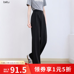 百图 女装夏季新款休闲阔腿裤垂顺高腰百搭西装裤裤子2507T43 黑色 M