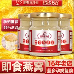 凰朝滋补堂 浓缩即食燕窝 300g 礼盒装