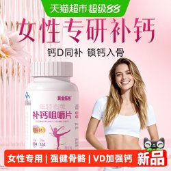 黄金搭档 钙片 1.75g*100片