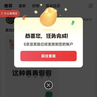京东萌宠乐园圈子发帖5京豆签到1京豆