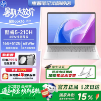 惠普 星book16（酷睿5 210H、16G、512G）