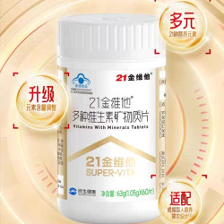 21金维他 多种维生素矿物质片 60片*1瓶