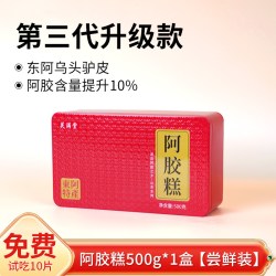芙满堂 阿胶糕 500g 1盒1斤装
