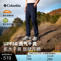 Columbia 户外26春夏新品男拒水UPF50防晒修身长裤XE5829 010 黑色亚太修身版型 L (180/78A)
