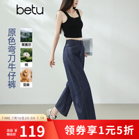 百图 女装2026夏季新款原色九分弯刀牛仔裤小个子显瘦亚麻裤子2605T67 深牛仔蓝