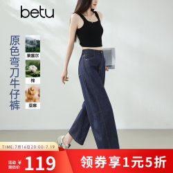 百图 女装2026夏季新款原色九分弯刀牛仔裤小个子显瘦亚麻裤子2605T67 深牛仔蓝
