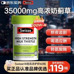 斯维诗 护肝片奶蓟草熬夜养肝护肝姜黄胆碱夜猫子肚大面黄油腻斯维斯进口