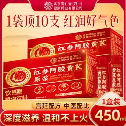 信盛堂 红参阿胶黄芪胶原蛋白原浆饮 500ml 包装