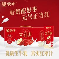 百亿补贴：蒙牛 大红枣乳味饮品 200ml*24盒