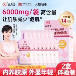 九芝堂 红参阿胶肽燕窝胶原蛋白肽口服液 175ml（25ml*7袋）