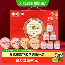 鲍记 中国大陆 鲜炖花胶燕窝粥礼盒 1122g