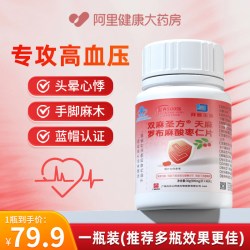 拜迪生物 白云山拜迪天麻罗布麻酸枣仁片辅助降压保健品血压片中老年人控压40片