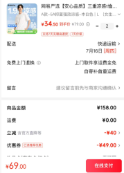 网易严选 随时失效，速抢！220g重磅 凉感5A抗菌纯棉T恤 -10℃