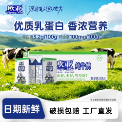 欧亚 高原全脂纯牛奶 200g*20盒