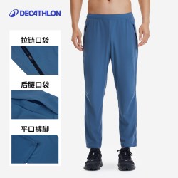 迪卡侬 凉感速干 男士防晒裤