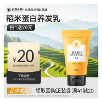 长发小寨 稻米蛋白淘米水护发素50ml 养发乳旅行试用装小样