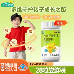 21金维他 小金维他多种维生素咀嚼片 2g*28片 百香果味