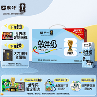 蒙牛 软牛奶利乐钻200ml*10盒 易吸收肚子舒服 送礼礼盒