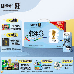 蒙牛 软牛奶利乐钻200ml*10盒 易吸收肚子舒服 送礼礼盒