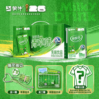 蒙牛 酸酸乳乳味饮品青草味乳味饮品利乐包250ml×24包