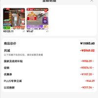 订单截图缩略图