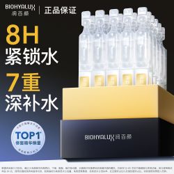 润百颜 玻尿酸水润次抛精华液保湿修护精华液次抛旅行便携华熙生物