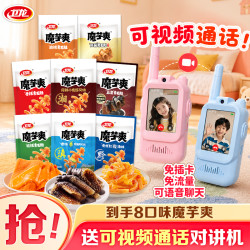 卫龙 魔芋爽辣条组合装 休闲解馋小零食