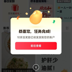 京东保心圈、每天签到 5 京豆、发帖 10 京豆