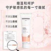 ​DERMINA DERMINA 修护舒缓保湿紧致面膜[临期100g]