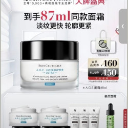 修丽可 AGE面霜48ml 玻色因抗糖抗皱（赠39ml）