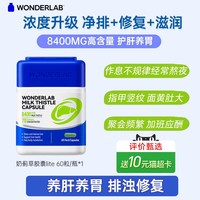 万益蓝 护肝片 60粒