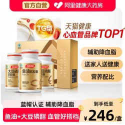 汤臣倍健 鱼油大豆磷脂软胶囊 700mg/粒*120粒/瓶*2瓶+1000mg/粒*100粒/瓶*1瓶